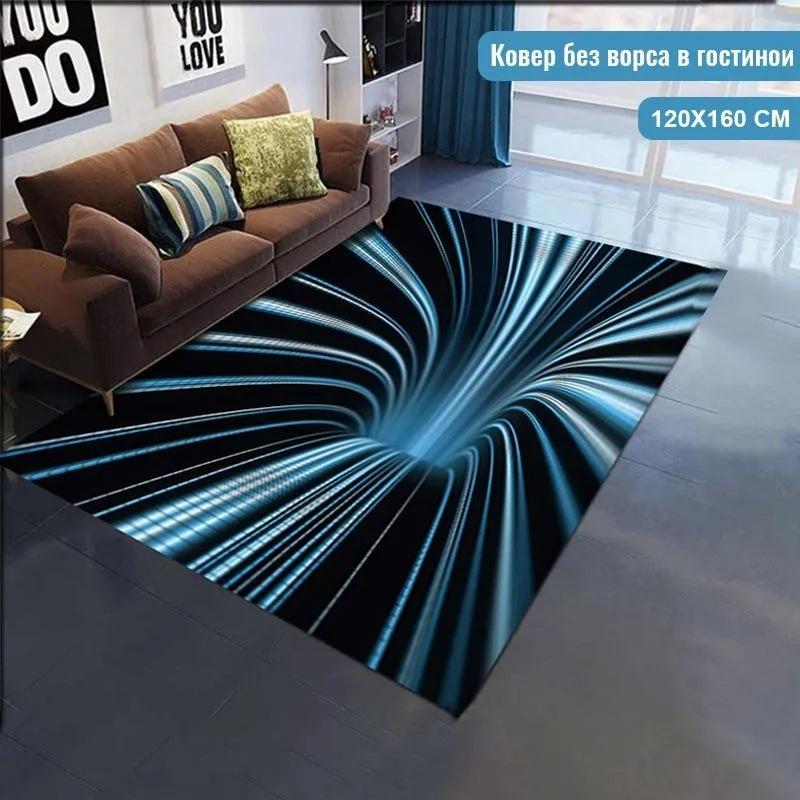 

3D Stereoscopic Vision Living Room Carpet Abstract Personalized Home Decoration Carpet Bedroom Bedside Carpet 40*60cm [crystal velvet dot plastic bottom]