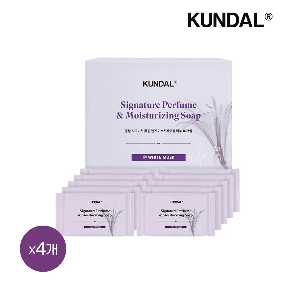 KUNDAL Signature Perfume & Moisturizing Soap White Musk 100g X 40 Pieces