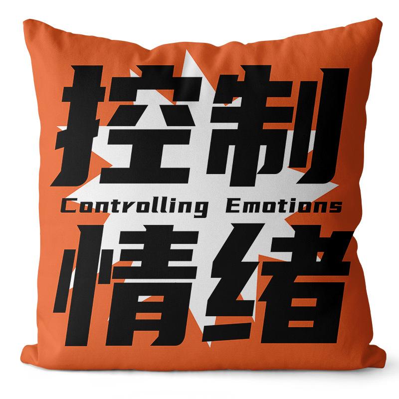 New Style Personalized Creative Text Pillow Cover Internet Celebrity Ins Inspirational Printed Short Plush Fabric Sofa Pillow Cover