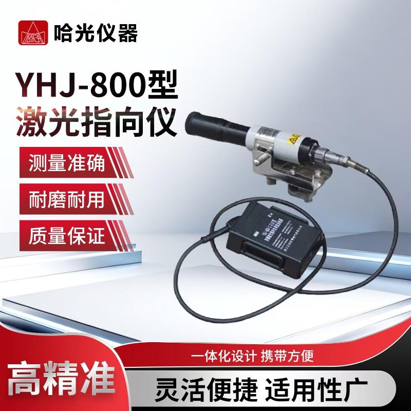 Harbin Optical Professional Measuring & Field Instruments