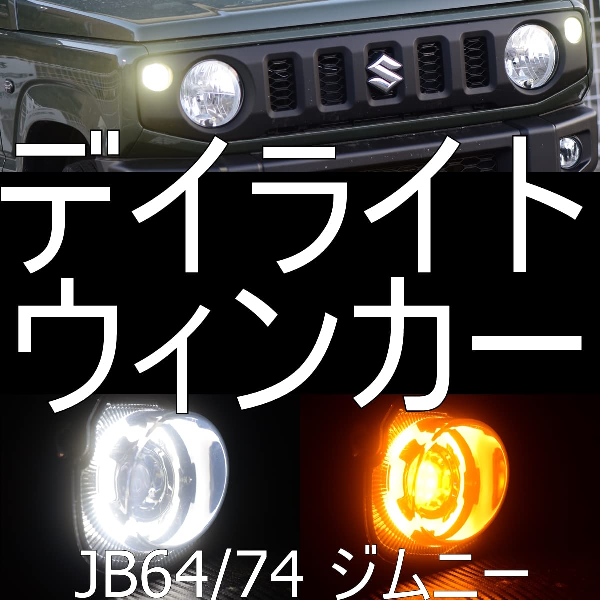 

K-PRODUCTS Jimny JB64 JB74 Front LED Turn Signal Lamp with Daylight Function Left and Right Set Smoke Lens Light Bulb чёрный