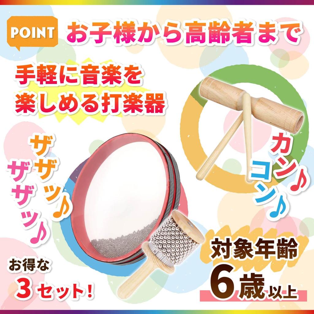 Archnote Cabasa Percussion Wood Wave Sound Ocean Drum 3-Piece Set Shaker, Block, Tambourine,