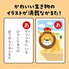 Artec Animal Karuta Free Card Game Animal Indoor Play Educational Toy Toddler Gift 3286
