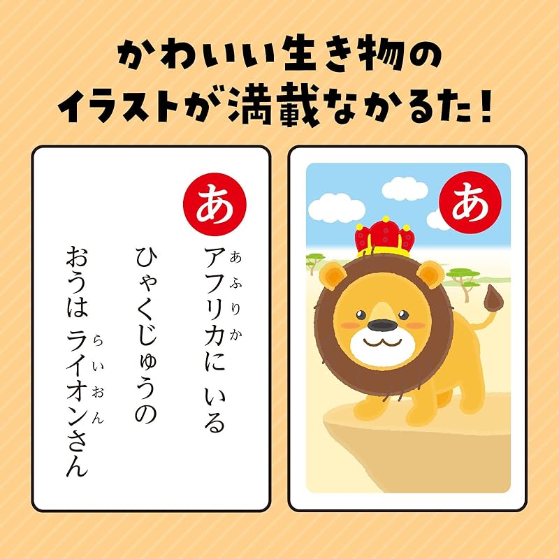 Artec Animal Karuta Free Card Game Animal Indoor Play Educational Toy Toddler Gift 3286