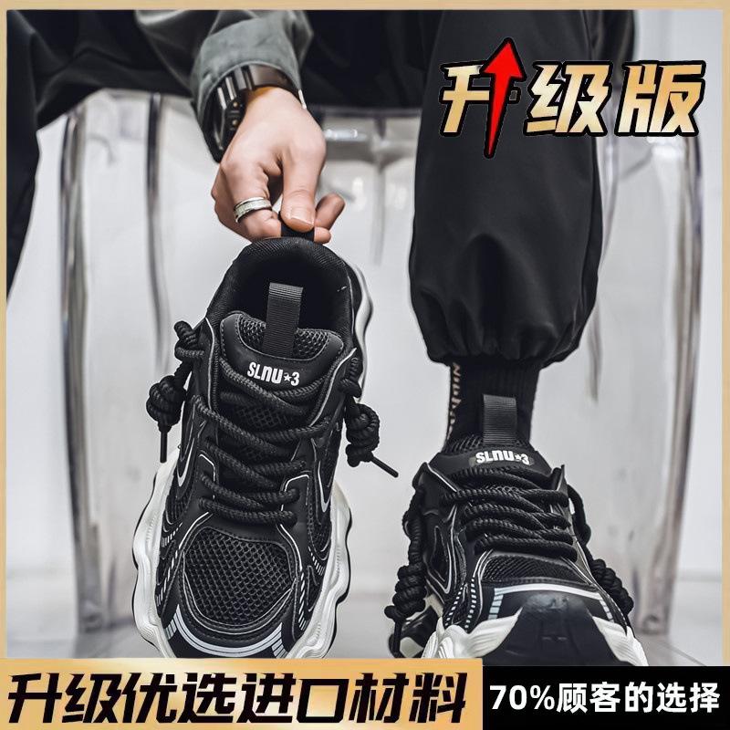 Mesh breathable sneakers design wavy thick-soled heightening dad shoes