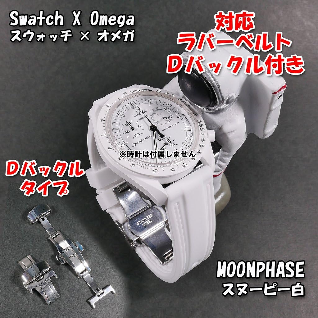 Swatch X Omega Compatible Rubber Strap with Type D-buckle, Double-line (white/white Line)