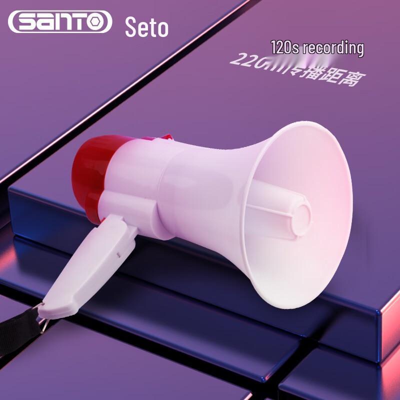 

SANTO Portable Recording Megaphone