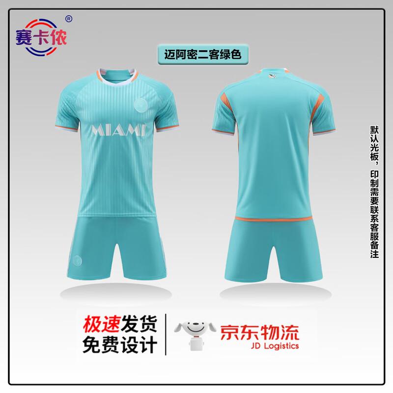 Kit di allenamento da calcio unisex Saika Nong Club
