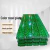 Shenran Color Coated Steel Plate