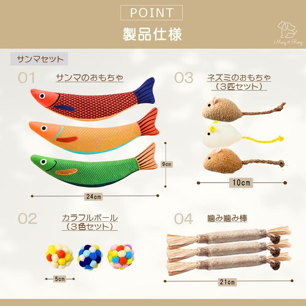 [Food Sanitation Law Compliant] 12-Piece Cat Toy Set Catnip, Ball, Feather, and Mouse (Saury Set)