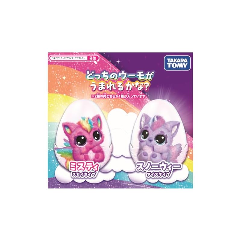 Takara Tomy Umarete! Umo Alive Puffycorn