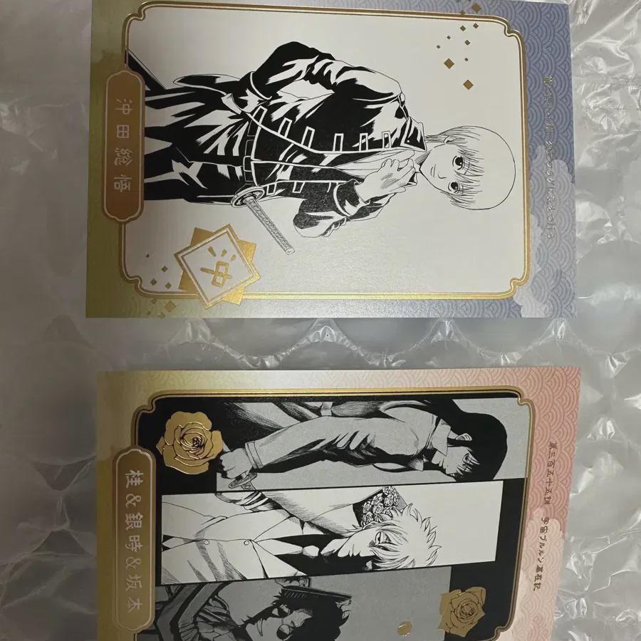

Gin Hoon Sogo Kintoki Katsura Sakamoto Gold Leaf Postcard