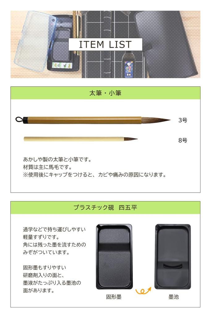 Twinkle Candy Calligraphy Set Thick Brush with Ruled Pencil (Standard Set)