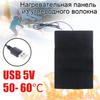 Podgrzewana mata USB 5V z włókna węglowego Wysoka temperatura 50-60℃ Ulga w bólu pleców i kolan Szybkie nagrzewanie Przenośny grzejnik elektryczny
