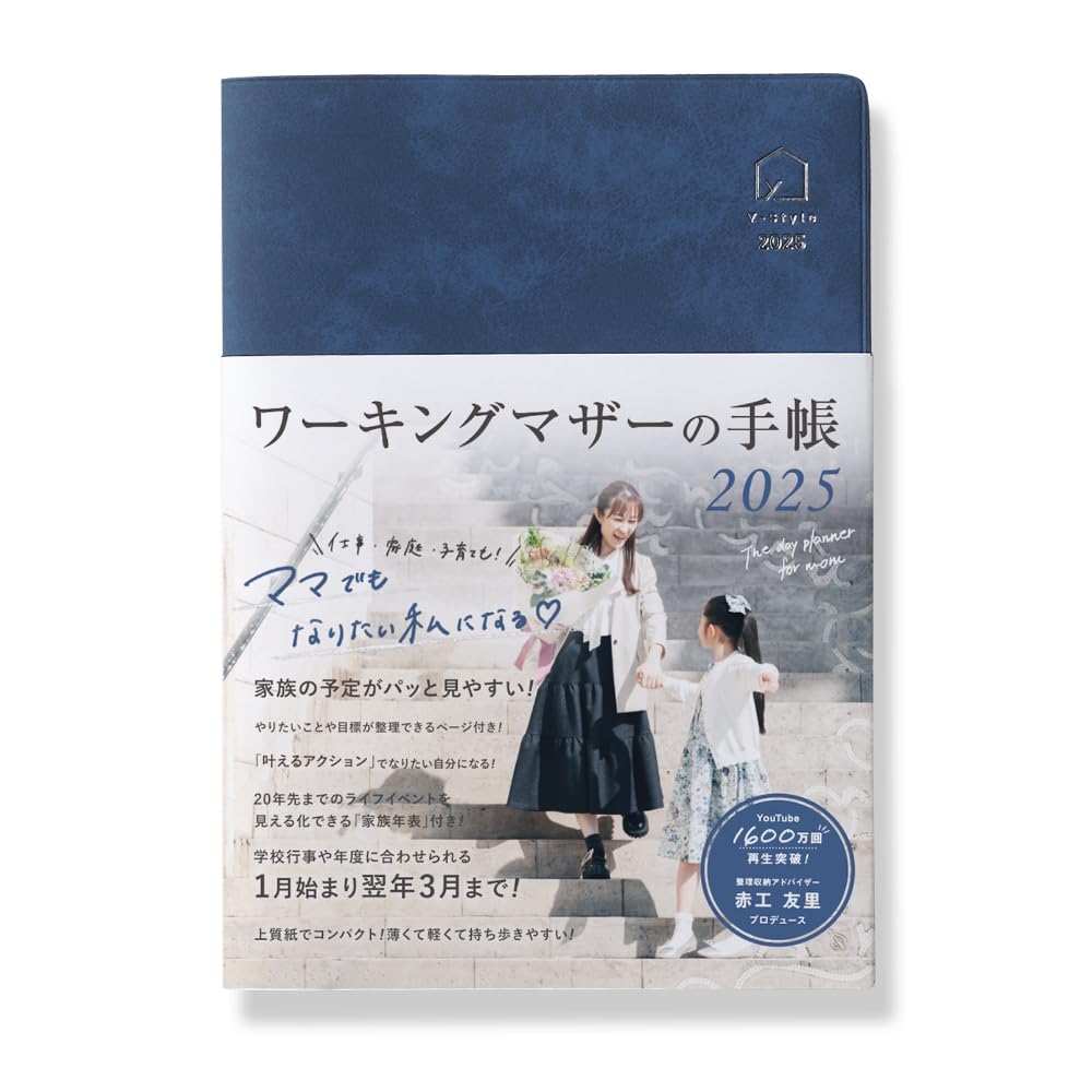 Y-Style Working Mother's Planner, 2025, Starting In January and Ending In March, B6 Size, Family, Weekly, To-Do Schedule (Ocean Navy)