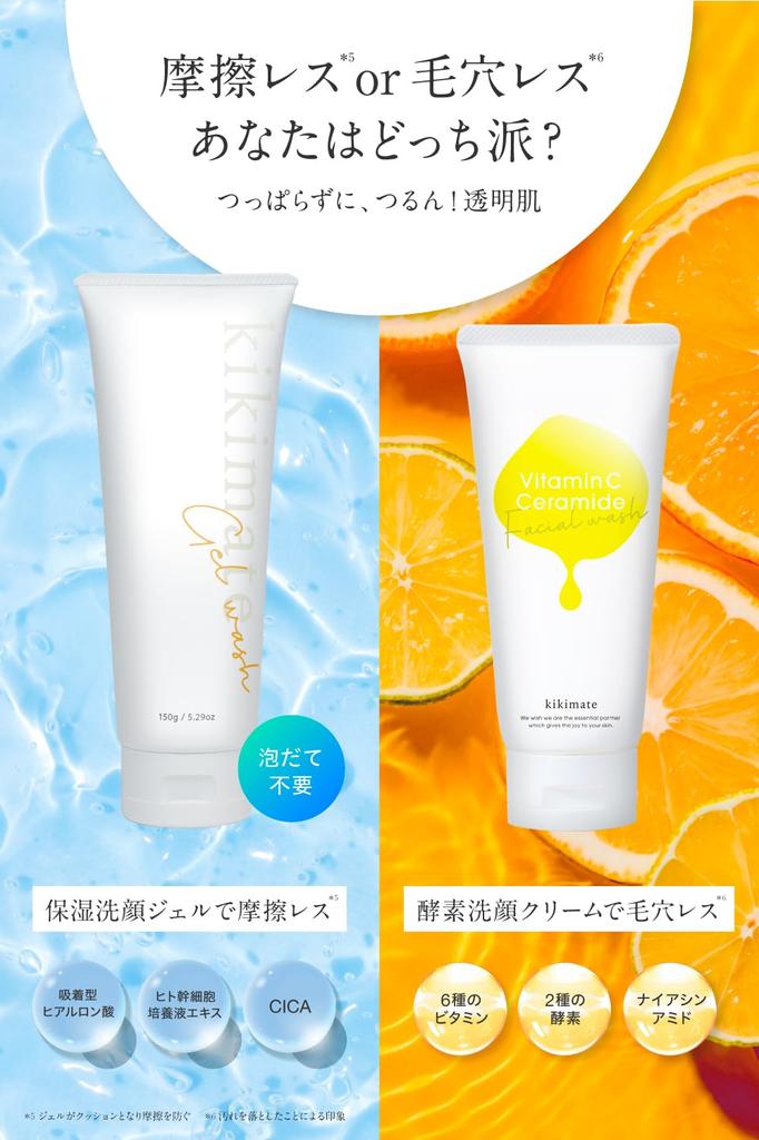 Kikimate Face Wash Foam Face Wash Enzyme Face Wash Cream Vitamin C Moisturizing 120g Face Wash Foam Pores Blackheads Corn Plugs Skin [Non-tight]