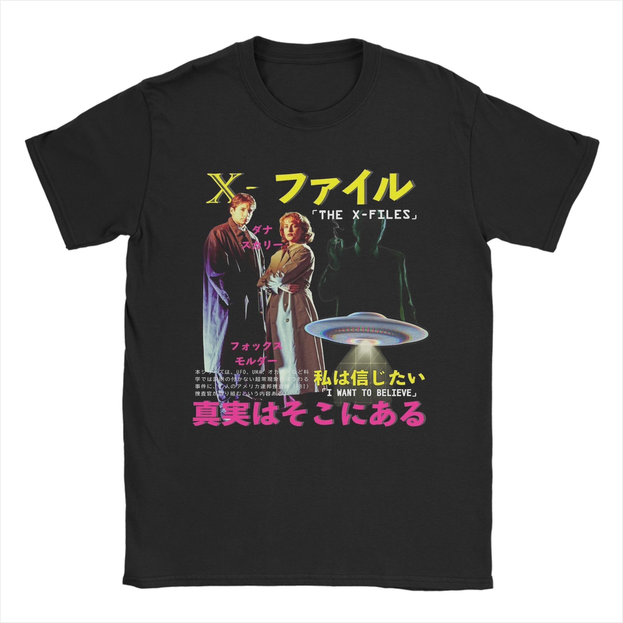 The XFiles Mulder Scully UFO I Want to Believe T-shirt S