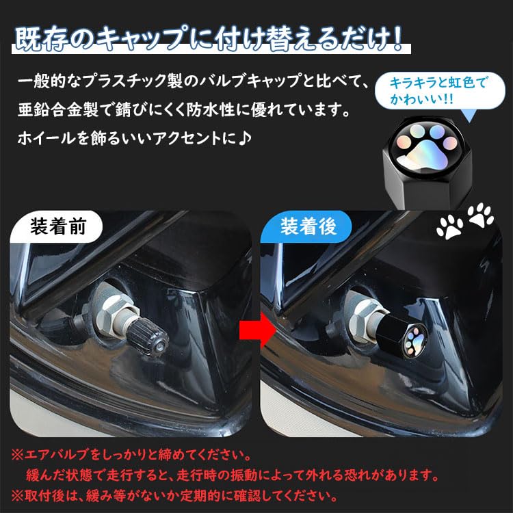 prendre PR-NIKUVAL11-BK Valve Caps Air Valve Caps 4pcs Paw Tire Wheel Customized (Black)