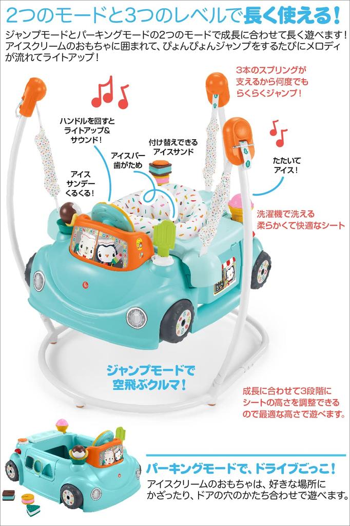 Fisher Price Spaß in den Sweets Jumperoo Monaten und HDY19 (Fisher-Preis) 2-Wege, langlebig, Auto! [6 hoch]