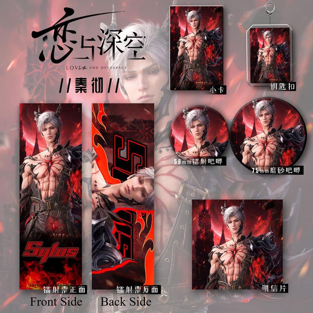 2025 6Pcs/Set Game Cartoon Love and Deepspace Gift Set Xavier Zayne Rafayel Sylus Key Chain Badge KeyChain Postcard Gifts Fans