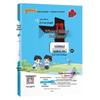 Pass Green Card Primary School Ace Study Materials - Grade 5, First Semester (Autumn 2025)