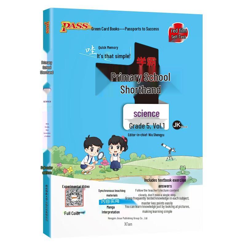 Pass Green Card Primary School Ace Study Materials - Grade 5, First Semester (Autumn 2025)