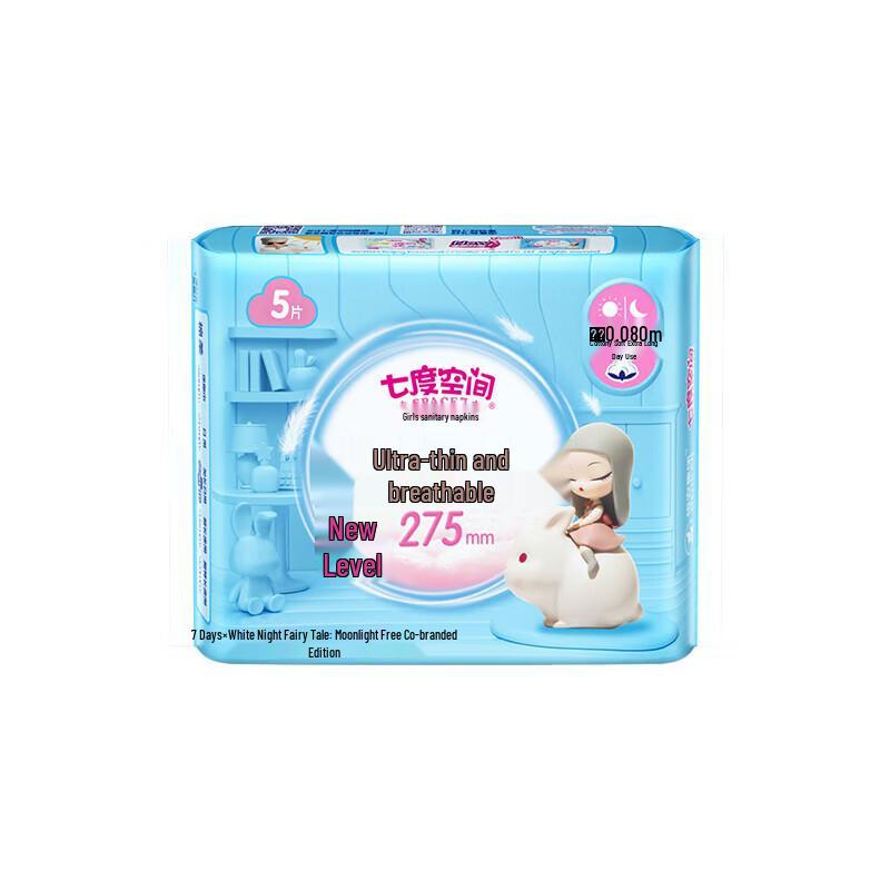 Space 7 Ultra-thin Day & Night Cotton Sanitary Pads (76 Count)