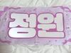 [USED] ENHYPEN Jungwon Slogan Master