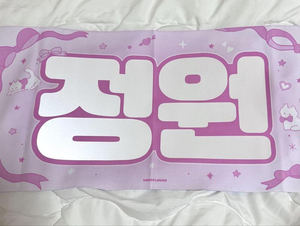[USED] ENHYPEN Jungwon Slogan Master