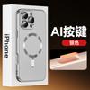 Applicable to iphone17ProMax camera AI button mobile phone case metal paint magnetic suction Apple 16 matte protective case