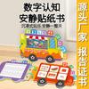 Kids Early English Education Thinking Development Quiet Sticker Puzzle Educational Toy