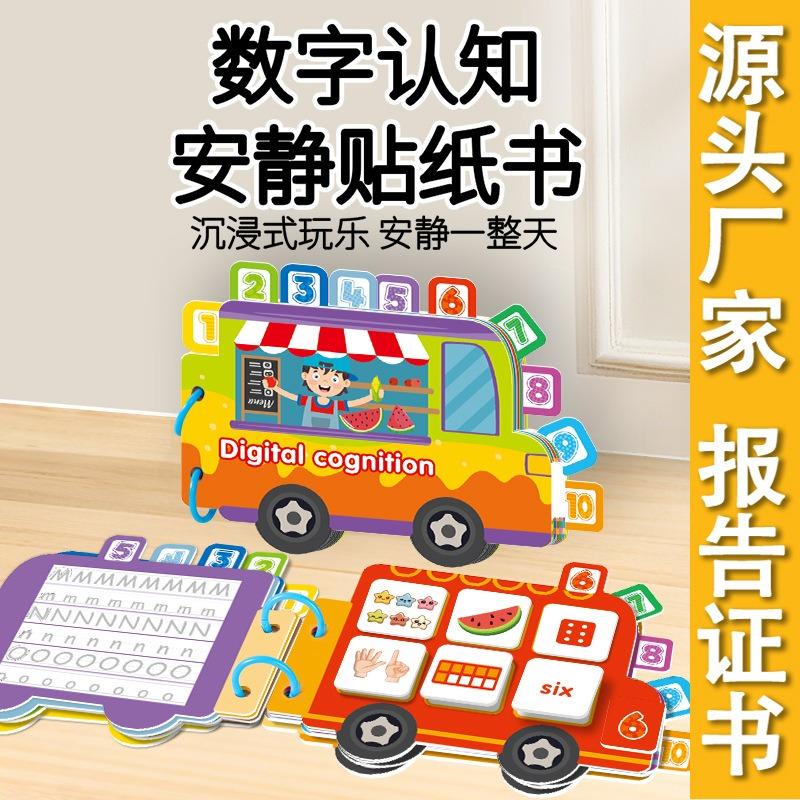 Kids Early English Education Thinking Development Quiet Sticker Puzzle Educational Toy