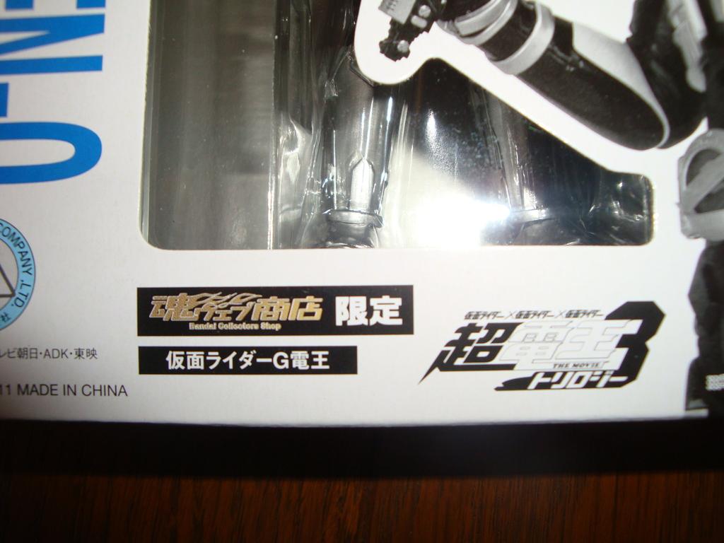 S.H.Figuarts Kamen Rider G Den-O Tamashii Web Limited