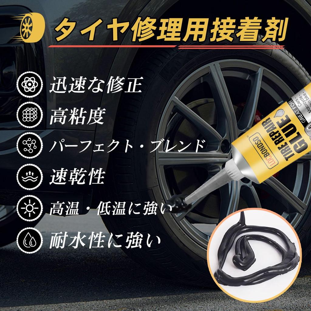 LOCBONDSO Tire Repair Glue, Heat Resistant, 1.8 oz (50 g), Black Rubber Adhesive,