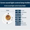 E27 Screw Lamp Base Sound Voice Control Delay Switch Light Socket Adapter LED Bulb Holder 110-240V LED E27 Lamp Base