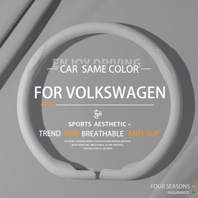 Suitable For Volkswagen Car Steering Wheel Covers Id34 Magotan Sagitar Lavida Golf Yue Tu Tiguan Passat Ultra-thin Four Seasons