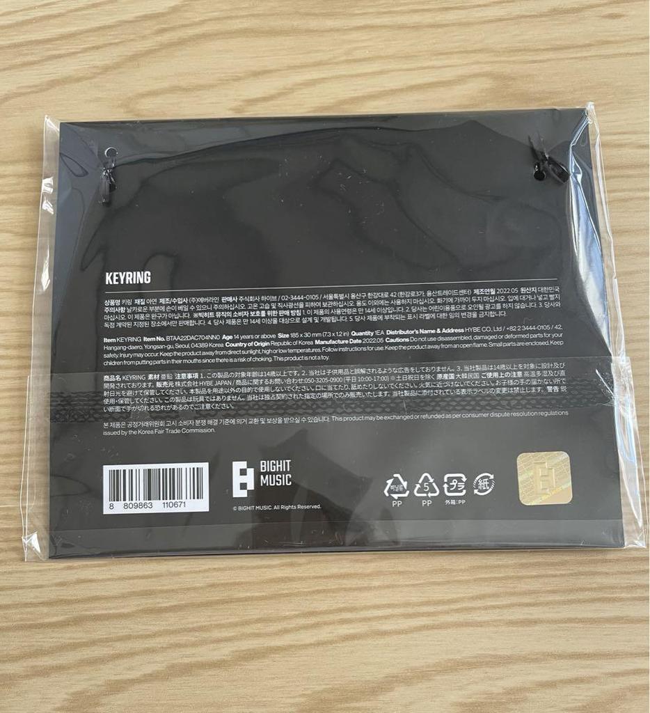 [USED] BTS Proof Keyring Silver