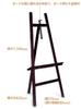 Raymay Fujii Easel Blackboard Whiteboard Wooden LPT800