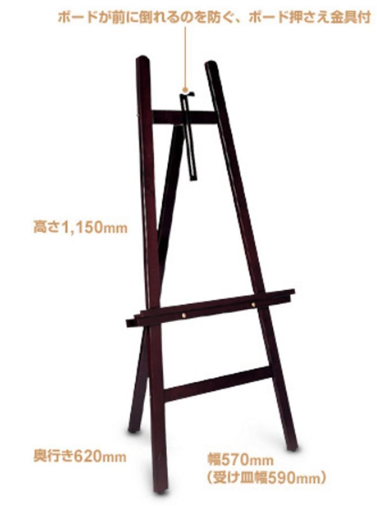 Raymay Fujii Easel Blackboard Whiteboard Wooden LPT800