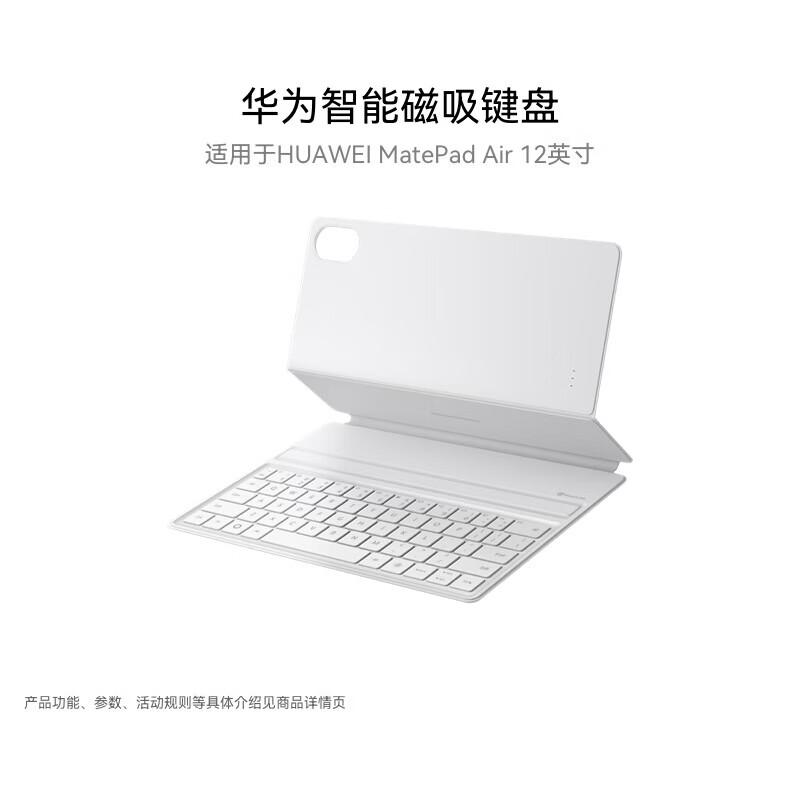 

HUAWEI MatePad Air 12-inch Smart Magnetic Keyboard