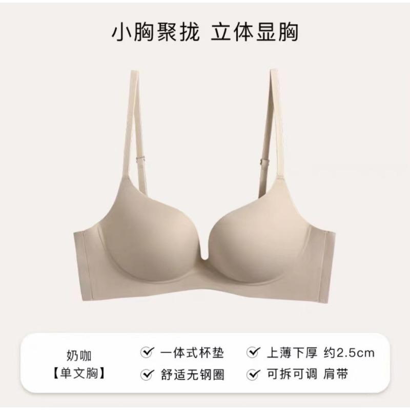 Women Thin Seamless Invisible Cross Back Push Up Gathering Wireless Bra For Small Bust