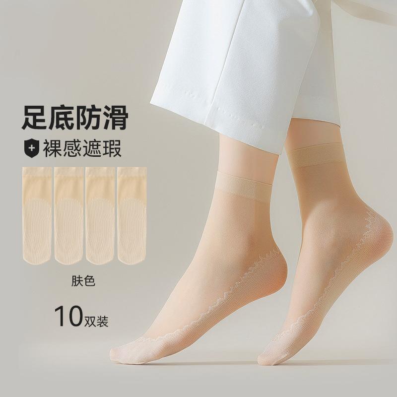 

10Double-pack crystal silk socks for women, summer thin cotton-soled non-slip mid-calf socks, anti-snag skin-colored invisible short socks Simple Package-Average Si