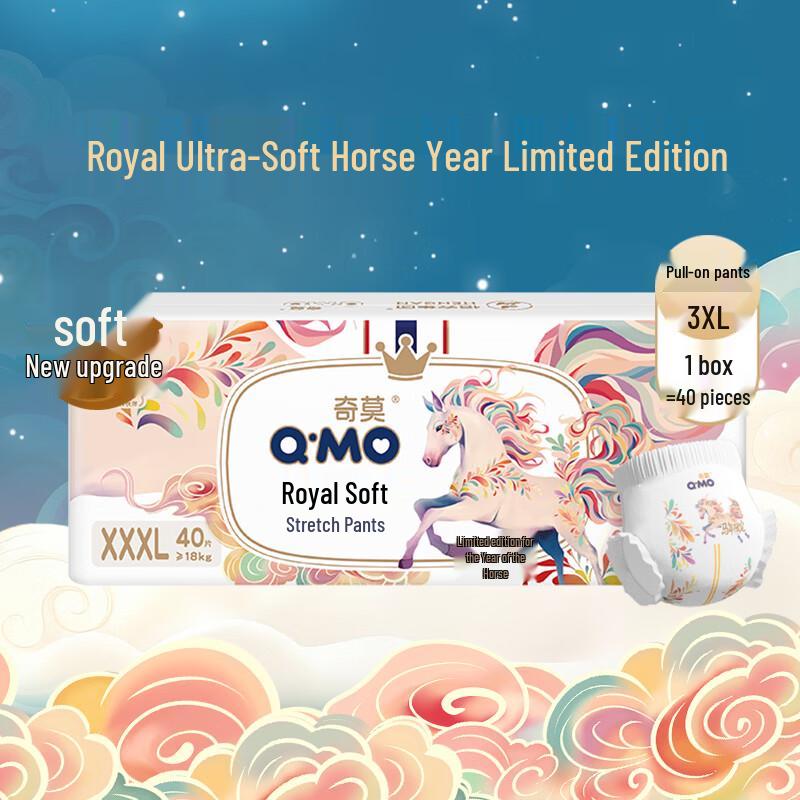 Q-MO Royal Softness Year of the Horse Limited Edition Pull-Up Diapers