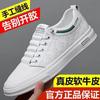 Spring and Autumn Men's Shoes New Leather Summer Breathable Inner Height Increase Casual Board Shoes Soft Soles Men's High-end Shoes Men's