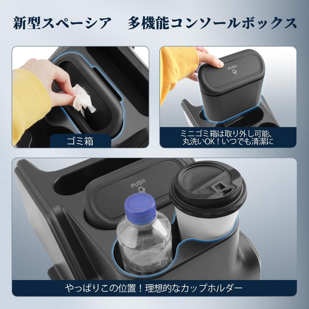 BIBIBO Console Box for Suzuki Hustler New Drink Cup Console Interior Easy Includes Mini Trash Can MR52S/MR92S, Hustler-Specific Accessory, Holder,