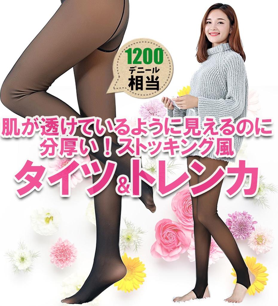 Sheer Tights Black To 1200 (i-select) I-select (Stocking-like) - (Equivalent Denier)