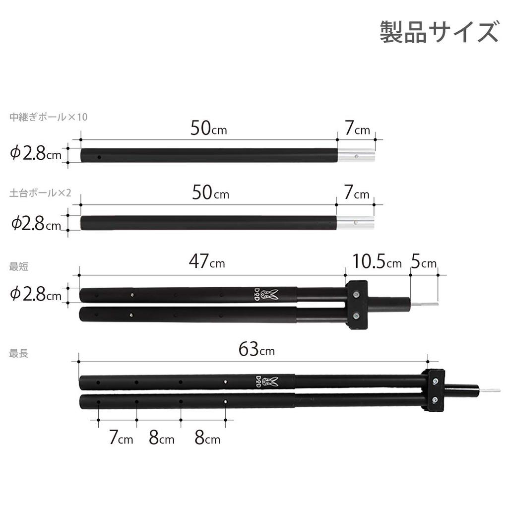 DOD Futamata No Kiwami One Pole Tent Bifurcated Attachment Adjustable Set with Leg Pole 300cm Total Angle/Length [Full Length] FA5-603-BK