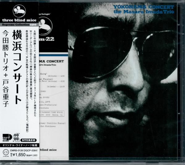 

CD MASARU IMADA, SHIGEKO TOYA - Yokohama Concert CMRS0126 CRAFTMAN 2021 Japan Jazz