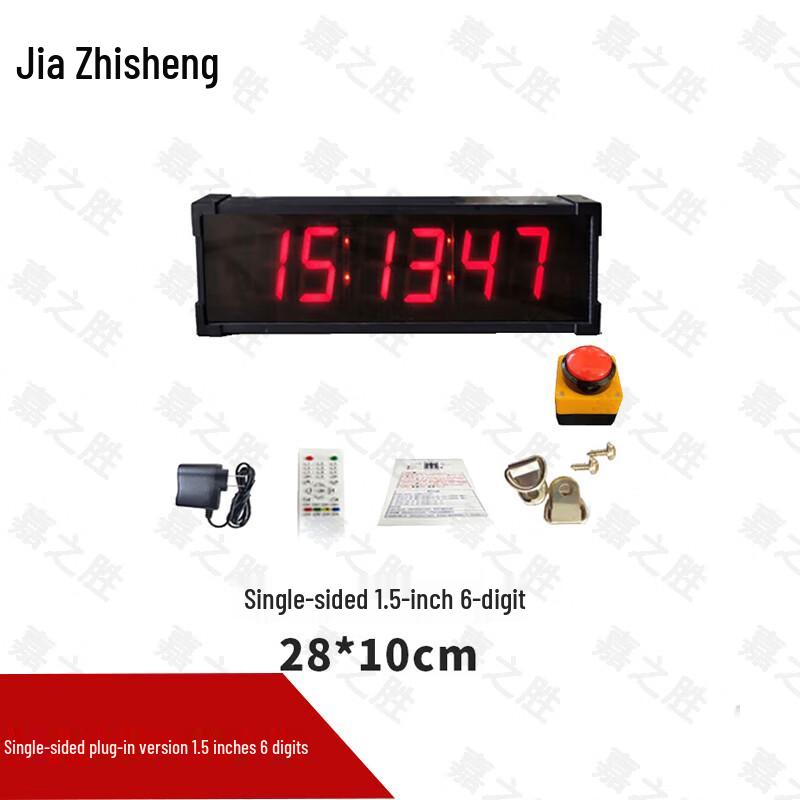 Jiazhisheng Electronic Competition Timer