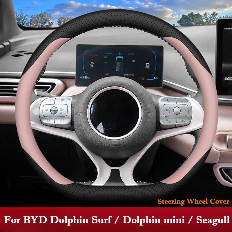 Car Steering Wheel Cover Napa Leather Ultra-thin Anti Slip Handle Wrap For BYD Dolphin Surf Dolphin Mini Seagull 2026 2026 2026